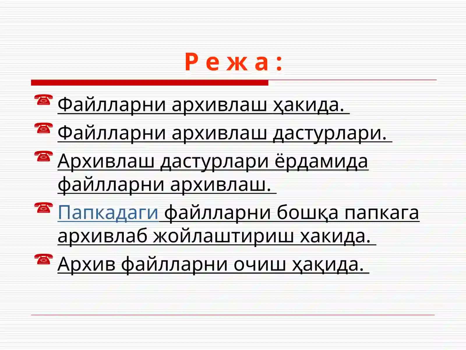 МАЪЛУМОТЛАРНИ АРХИВЛАШ ВА УЛАРНИНГ АҲАМИЯТИ 2