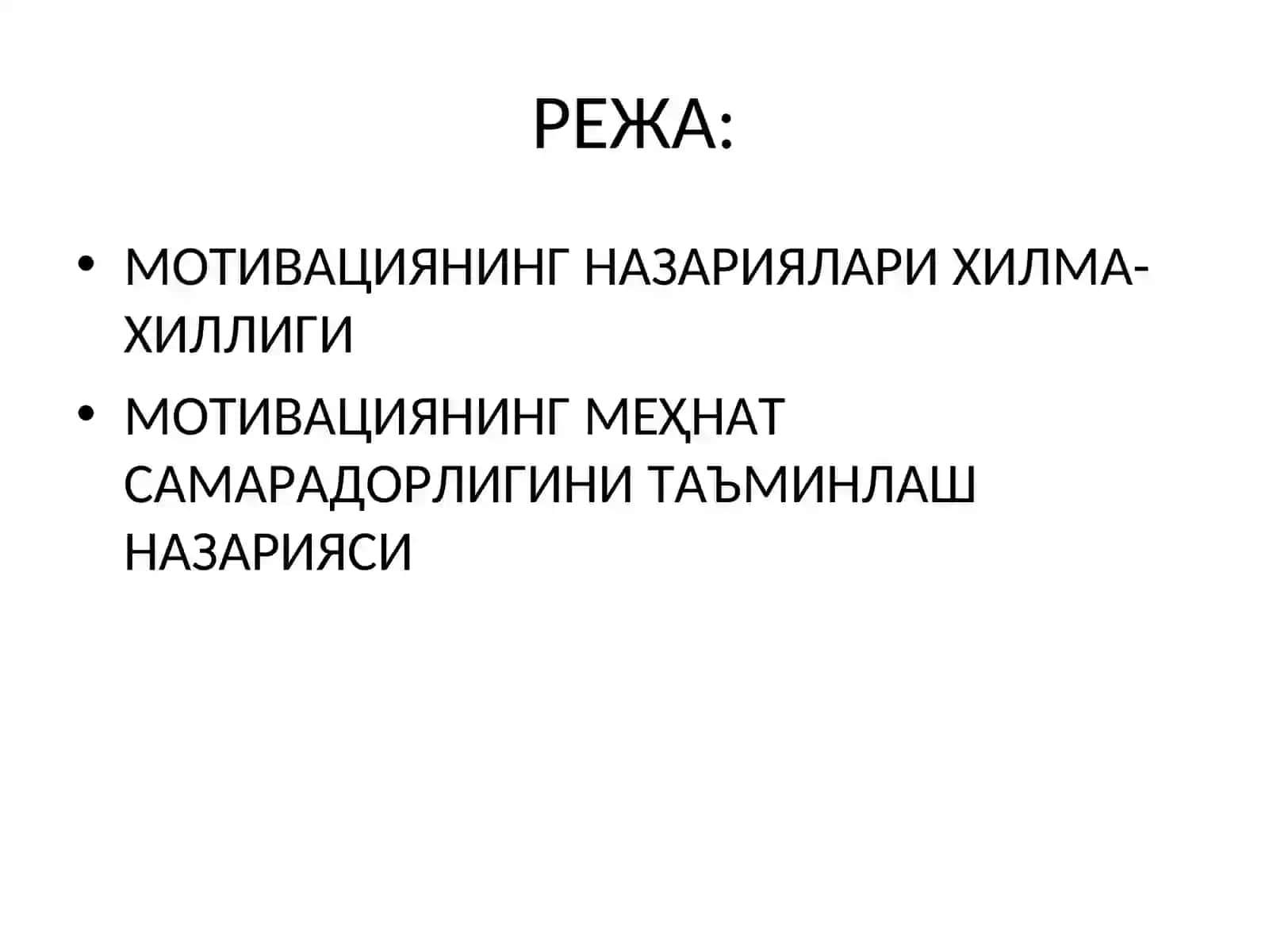4.1-МАВЗУ. МОТИВАЦИЯНИНГ ПСИХОЛОГИКНАЗАРИЯЛАРИ 2