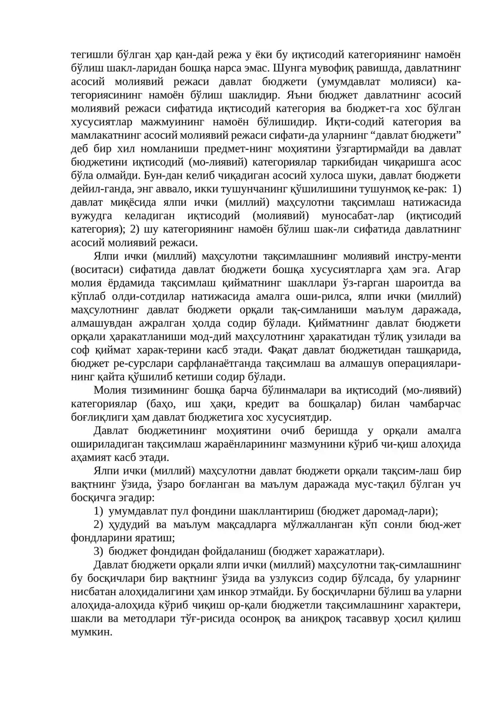 5-мавзу. Давлат бюджети 2