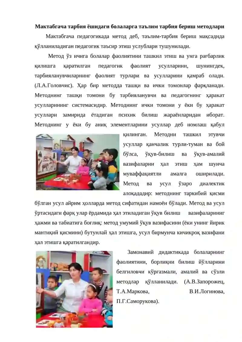 Мактабгача тарбия ёшидаги болаларга таълим тарбия бериш методлари 2