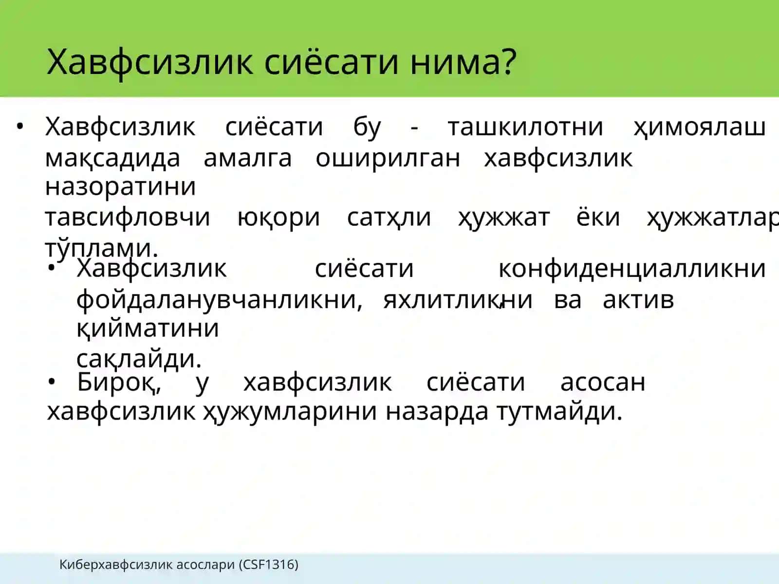 Ахборотхавфсизлиги сиёсати ва уни бошқариш 2