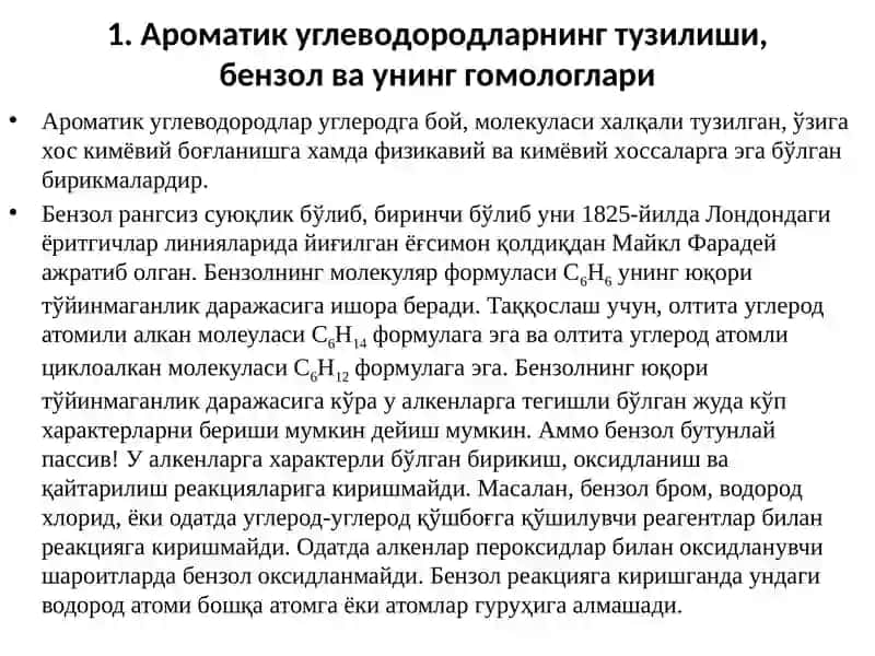 Ароматик углеводородлар. Бензол 2