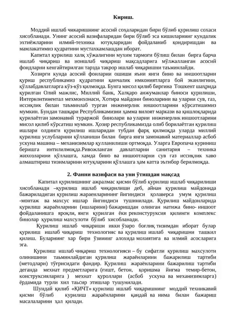 Тайёрлаш, пайвандлаш ва монтаж ишларининг техникаси 2
