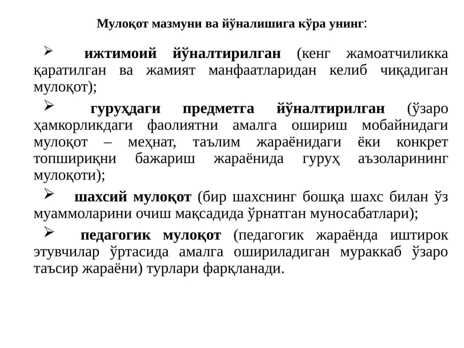 Педагогик мулоқот – тарбиячининг ижодий фаолияти сифатида 2