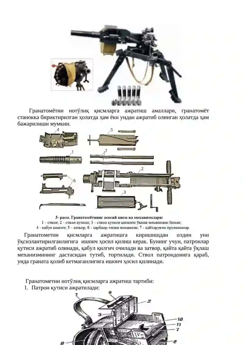 Ракета артиллерия қурол аслаҳаси таъмири 2