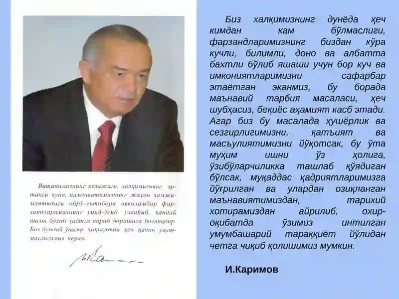 Юксак маънавият - енгилмас куч 2