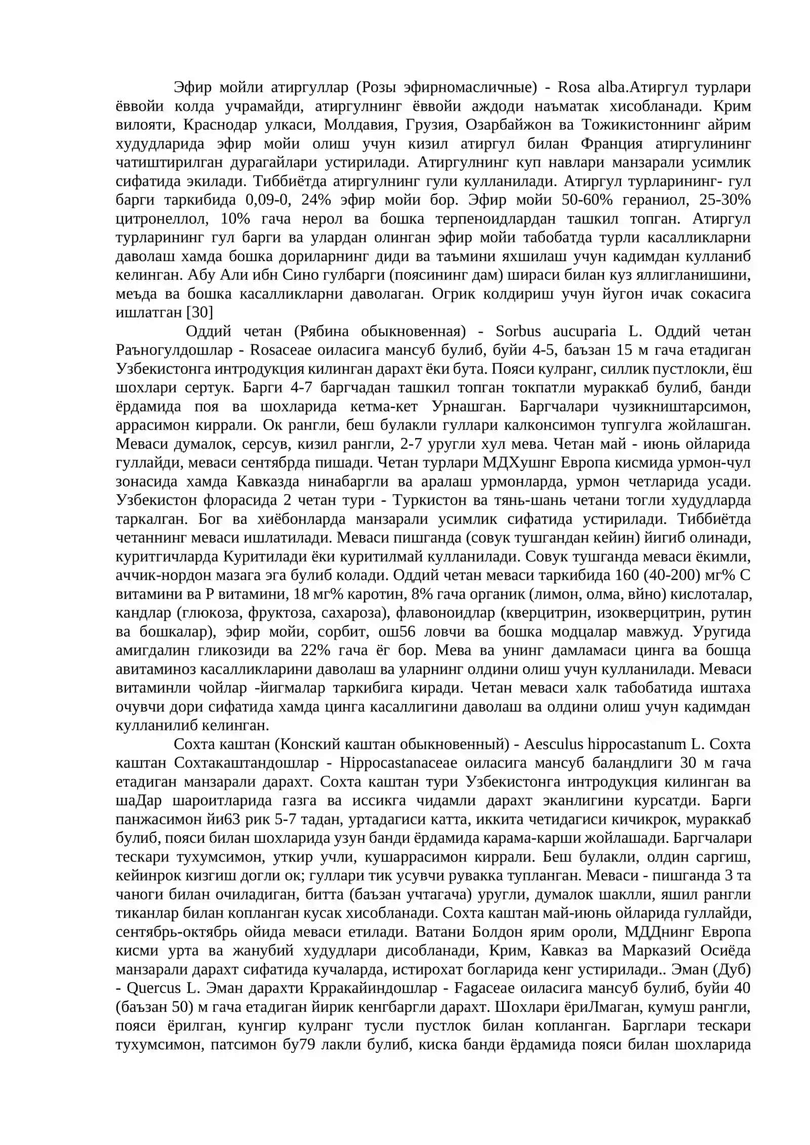 МАНЗАРАЛИ ДОРИВОР ЎСИМЛИКЛАР 2