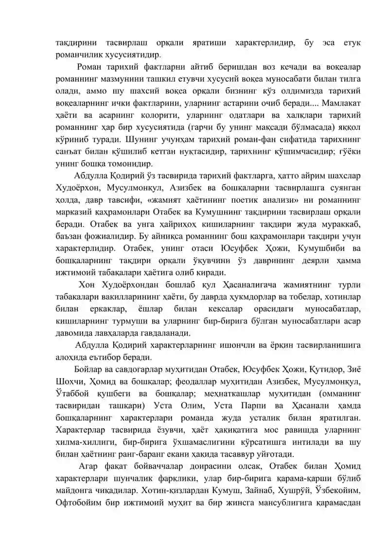"Ўтган кунлар" романи 2