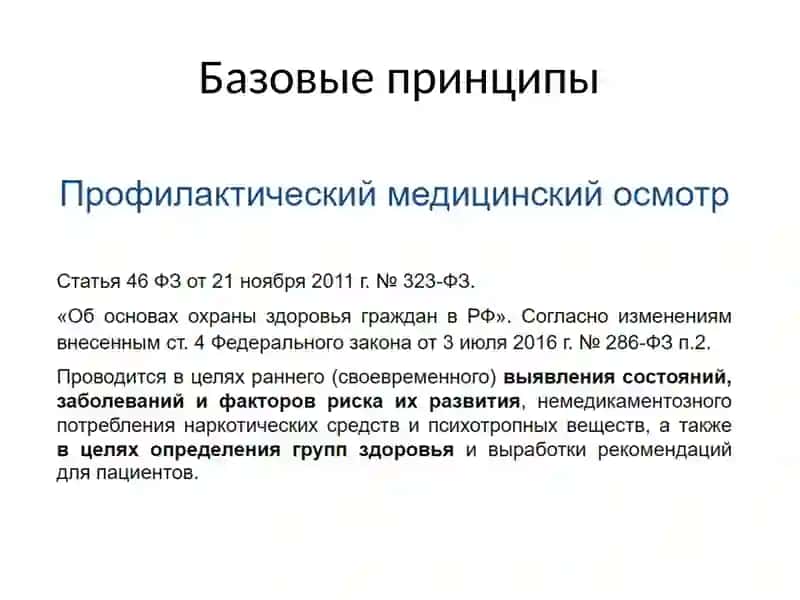 РЕКОМЕНДАЦИИ по заполнению формы отраслевой статистической отчетности №131/о «Сведения о проведении профилактического медицинского осмотра и диспансеризации определенных групп взрослого населения» 2