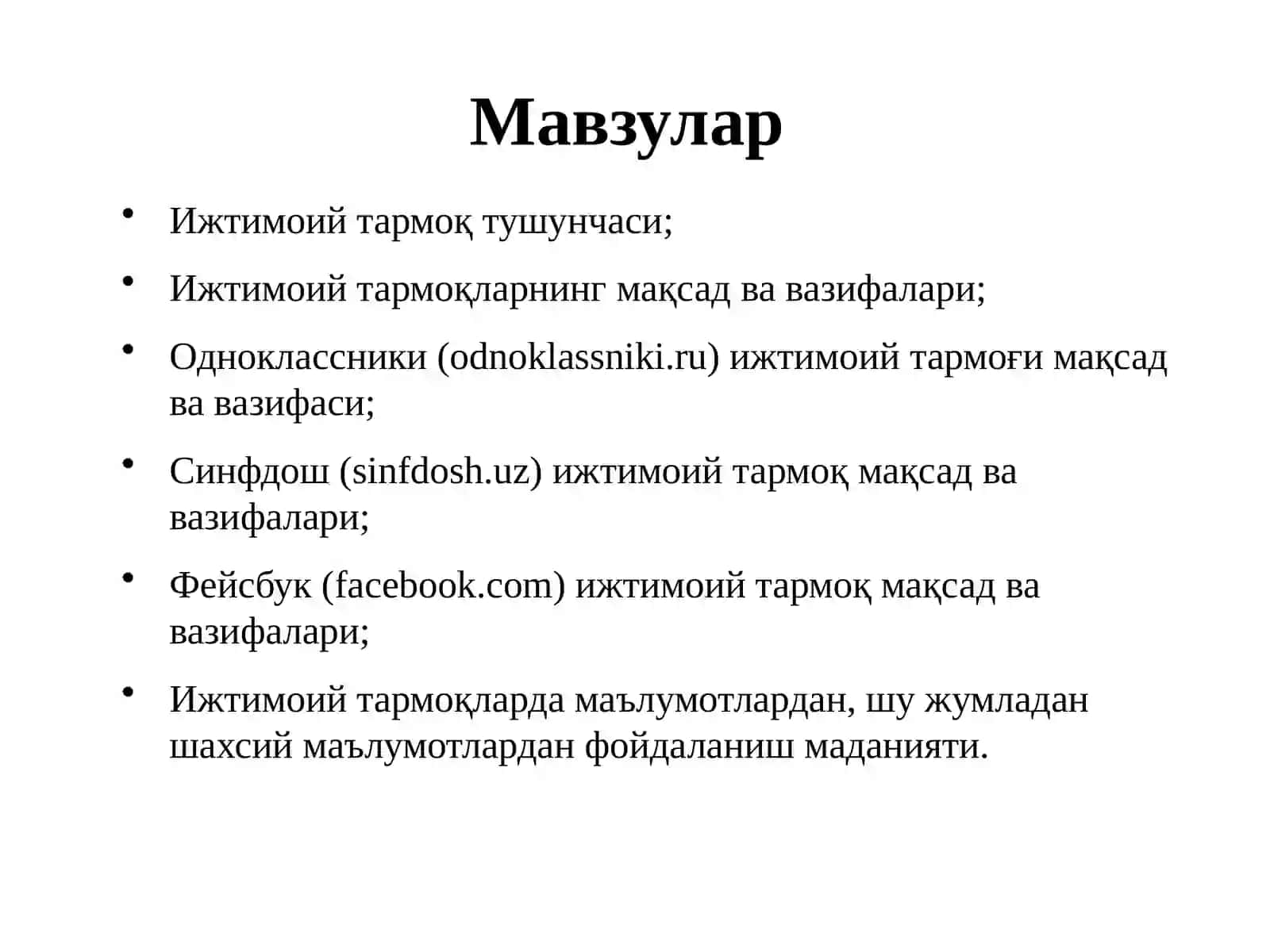 ИНТЕРНЕТИЖТИМОИЙ ТАРМОҚ ХИЗМАТЛАРИ 2