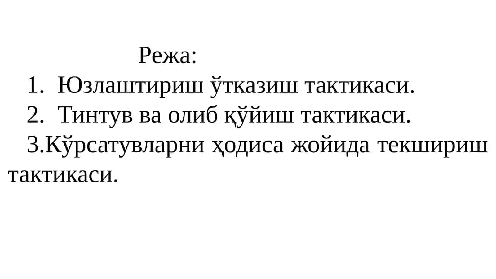 Кўрсатувларни ҳодиса жойида текшириш тактикаси 2