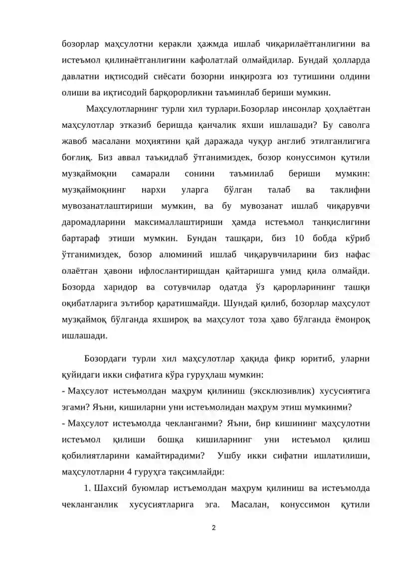 Ижтимоий не`матлар ва умумий ресурслар 2