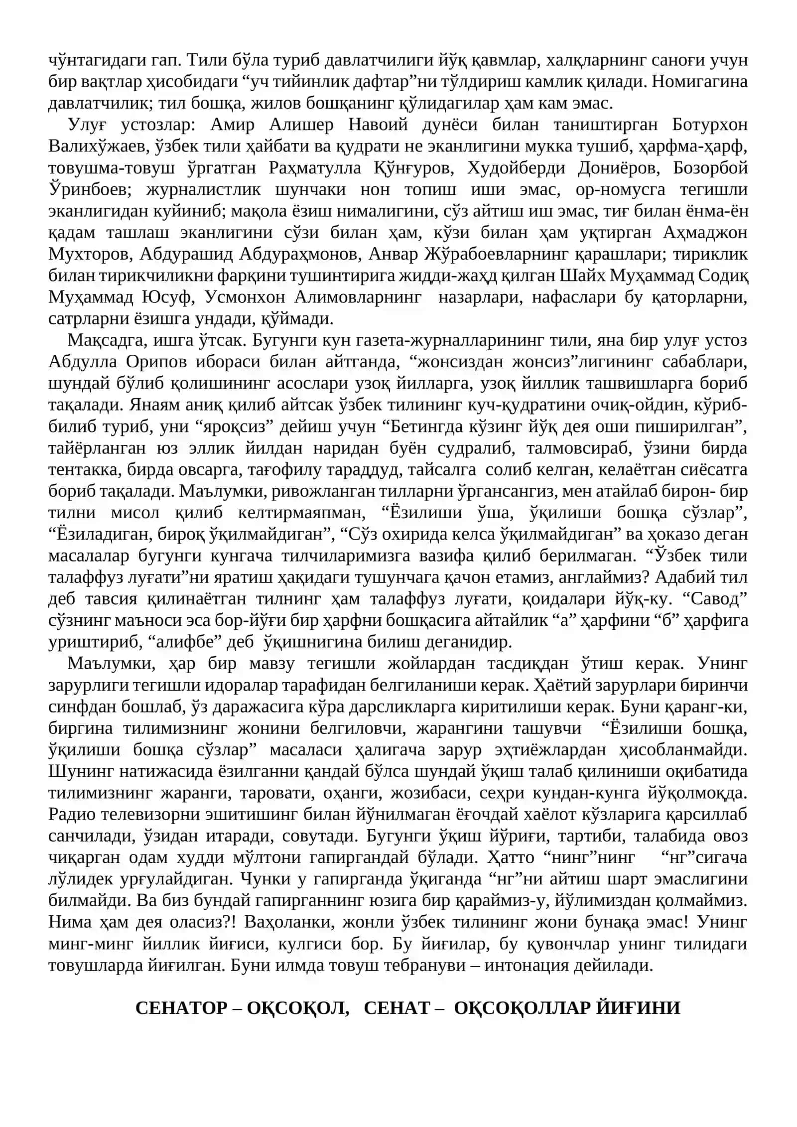Бадиий публицистика 2