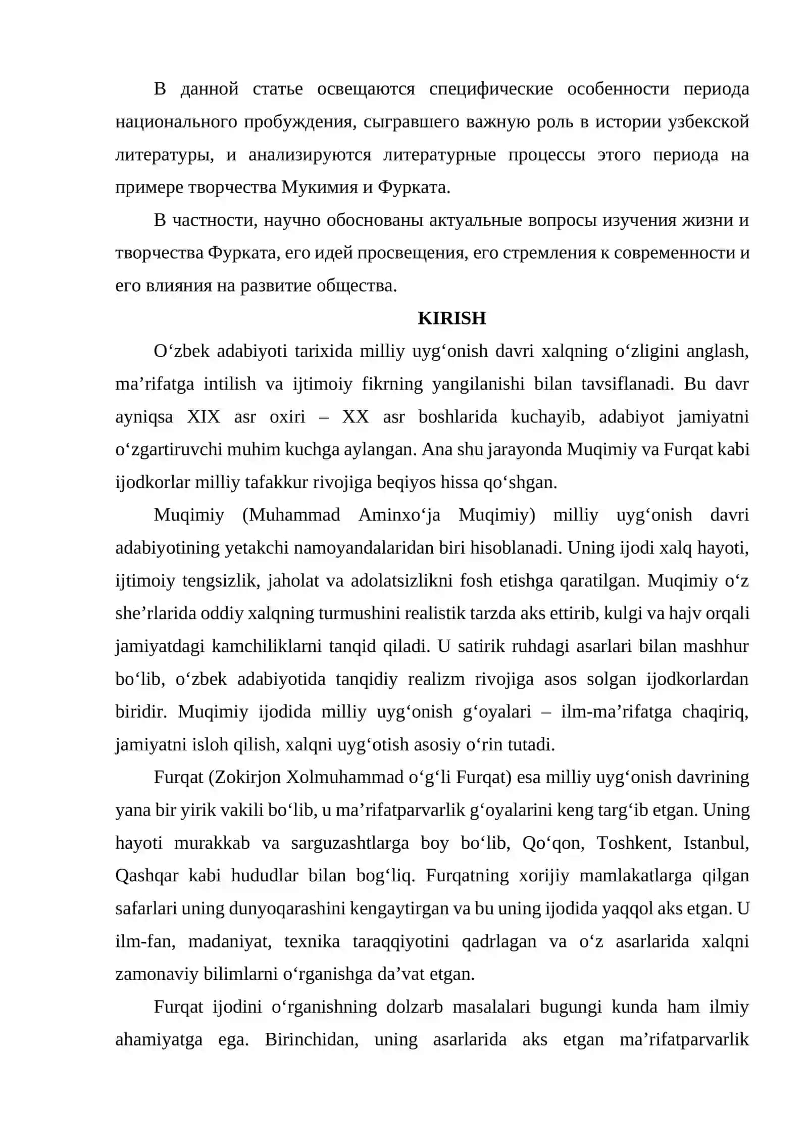 MUQIMIY VA MILLIY UYG‘ONISH DAVRI . FURQAT HAYOTI VA IJODINI O‘RGANISHNING DOLZARB MASALALARI. QO‘QON ADABIY MUHITI 2