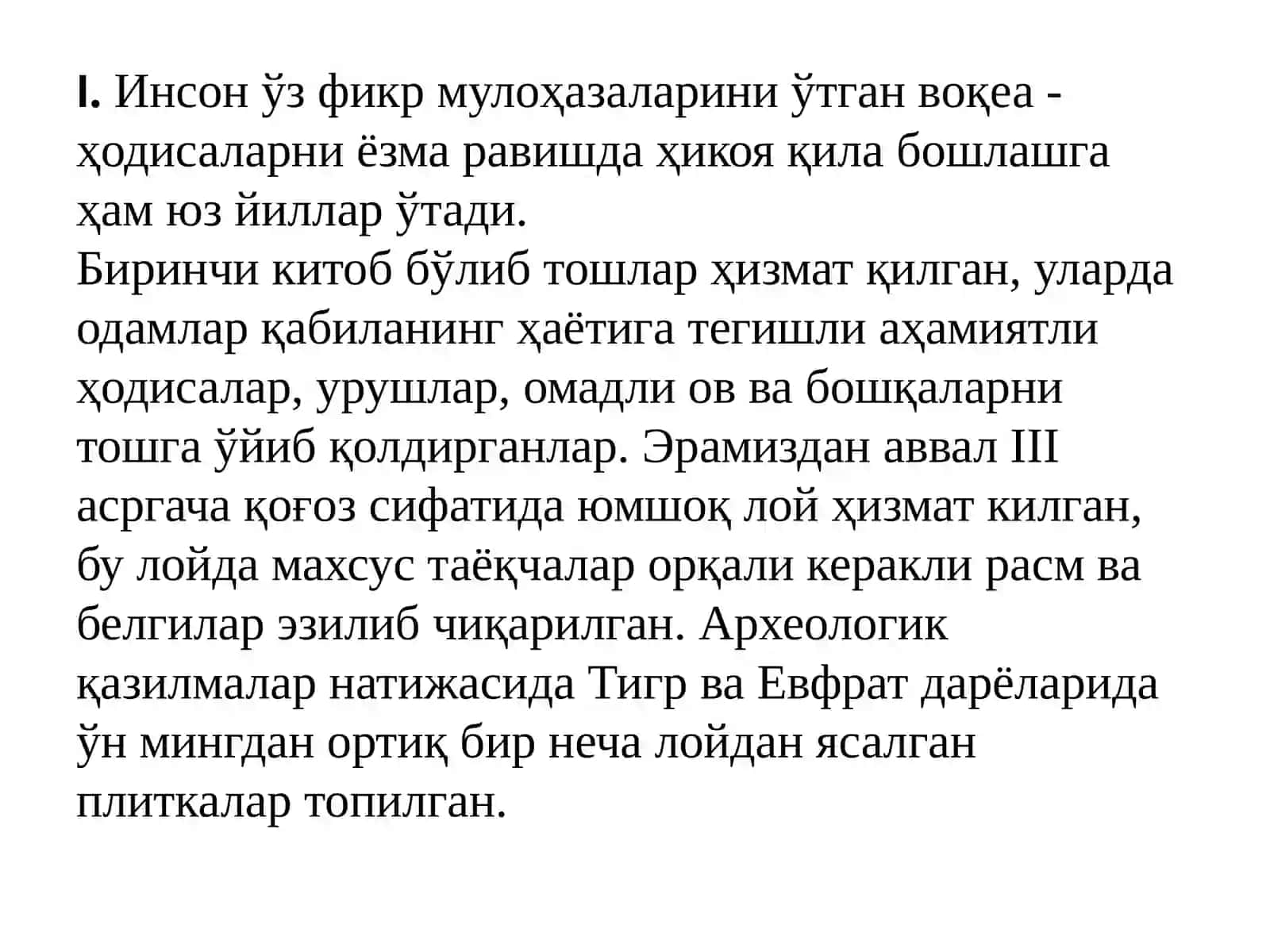 Қўл меҳнати дарсларидақоғозвакартонбиланишлаштехнологияси 2