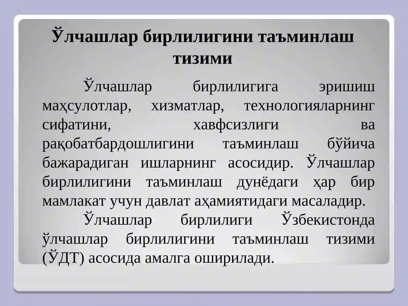 Ўлчашлар бирлилигини таъминлаш тизими ва метрологик фаолиятнинг қонуний асослари 2