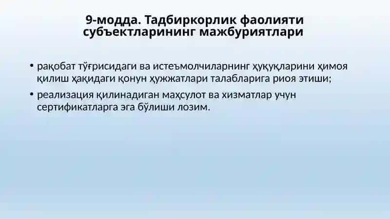 Истеъмолчилар ҳуқуқларини ҳимоя қилишConsumer rights protection 2