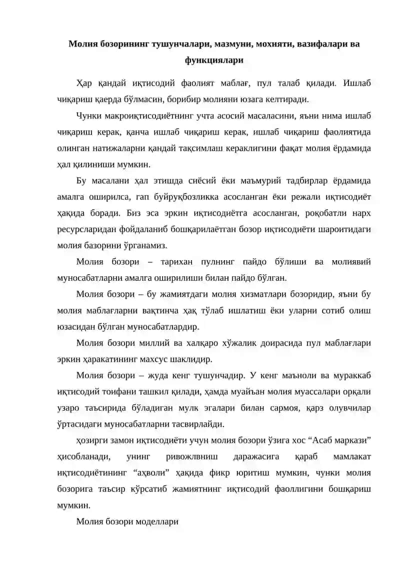 Молия бозорининг мазмуни иқтисодиётидаги ахамияти ва ўрни 2
