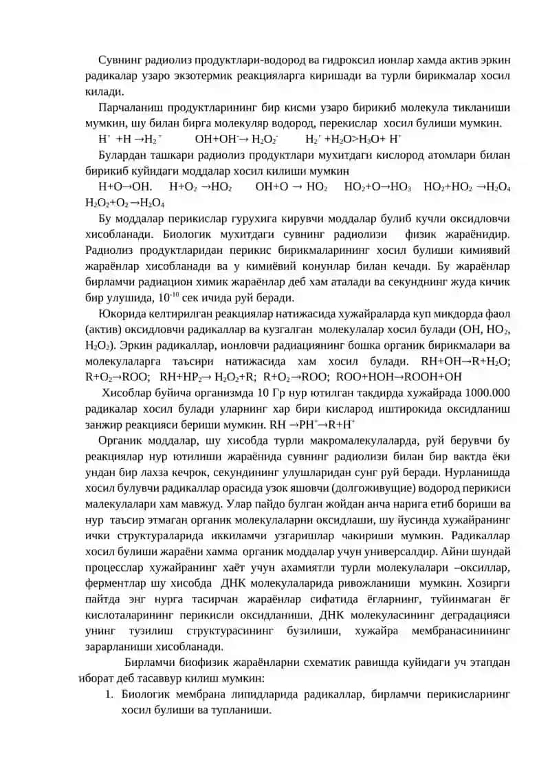 Радиобиологик жараёнларнинг физико-кимиёвий асослари 2
