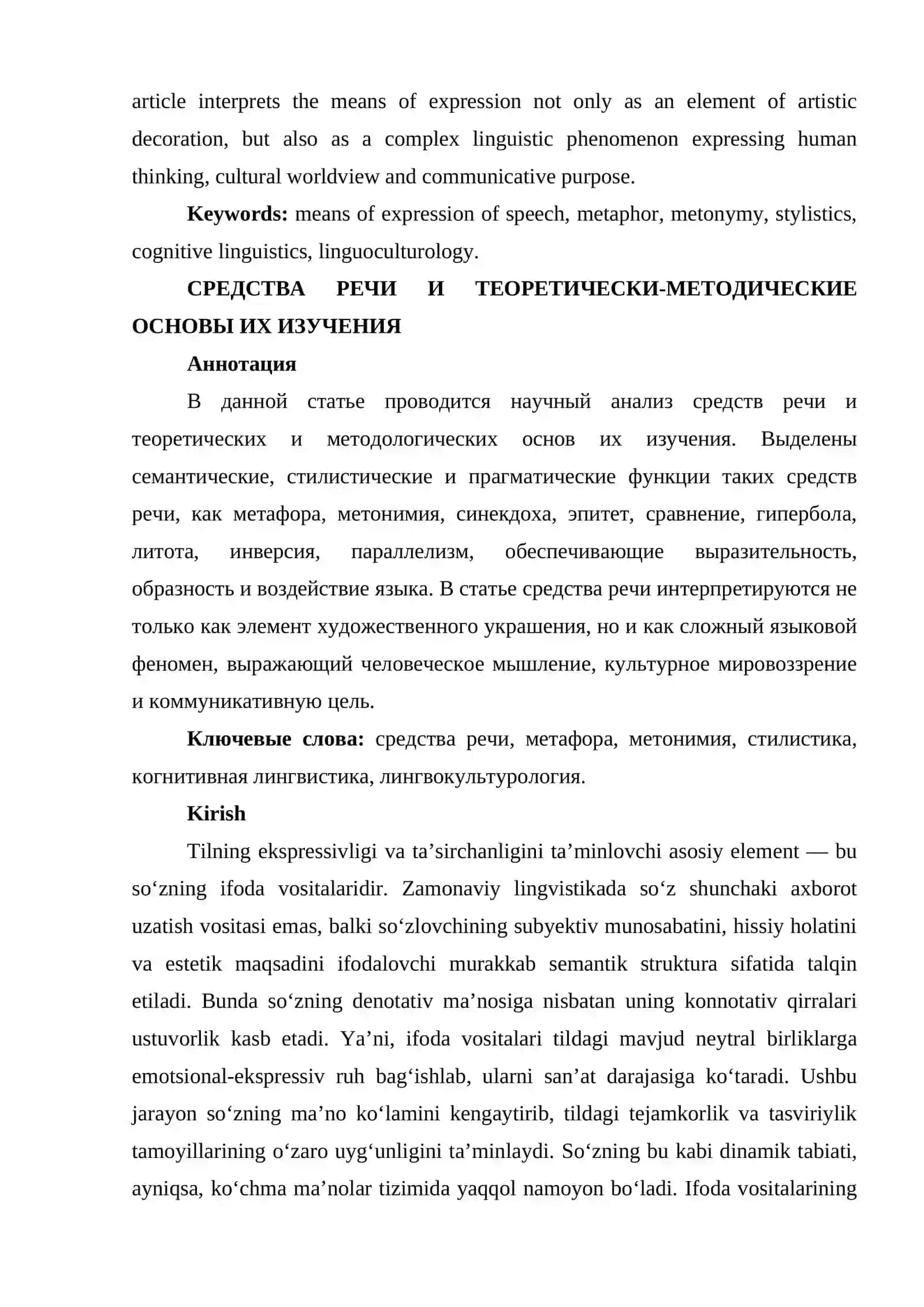 SO‘ZNING IFODA VOSITALARI VA ULARNI O‘RGANISHNING NAZARIY-METODIK ASOSLARI 2
