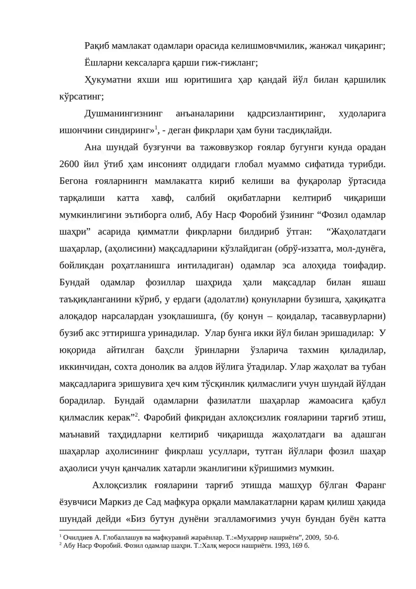 Кишилик жамияти тарихида ва ҳозирги даврда маънавий таҳдидларнинг намоён бўлиш шакллари ҳамда хусусиятлари 2