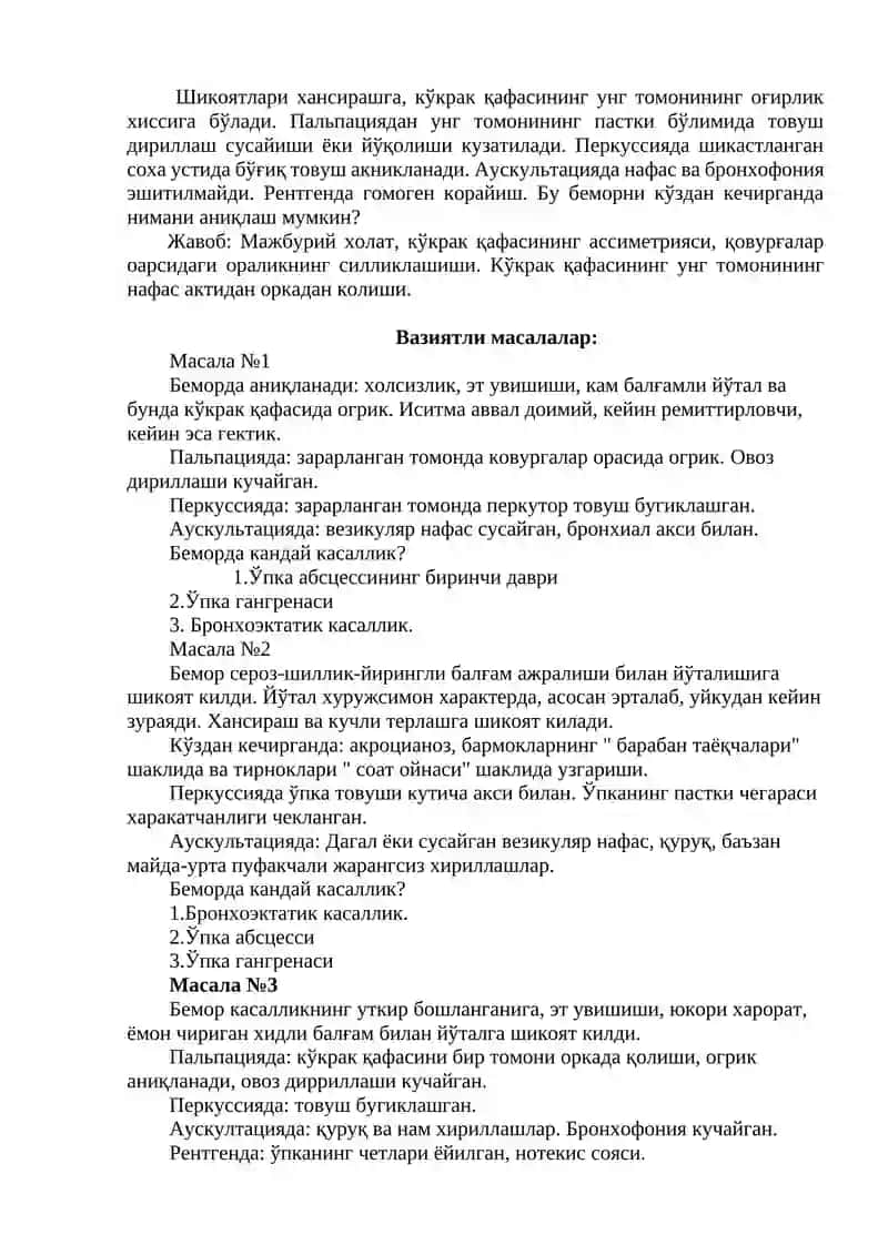 Плевра бўшлиғида суюқлик тўпланиш синдроми 2