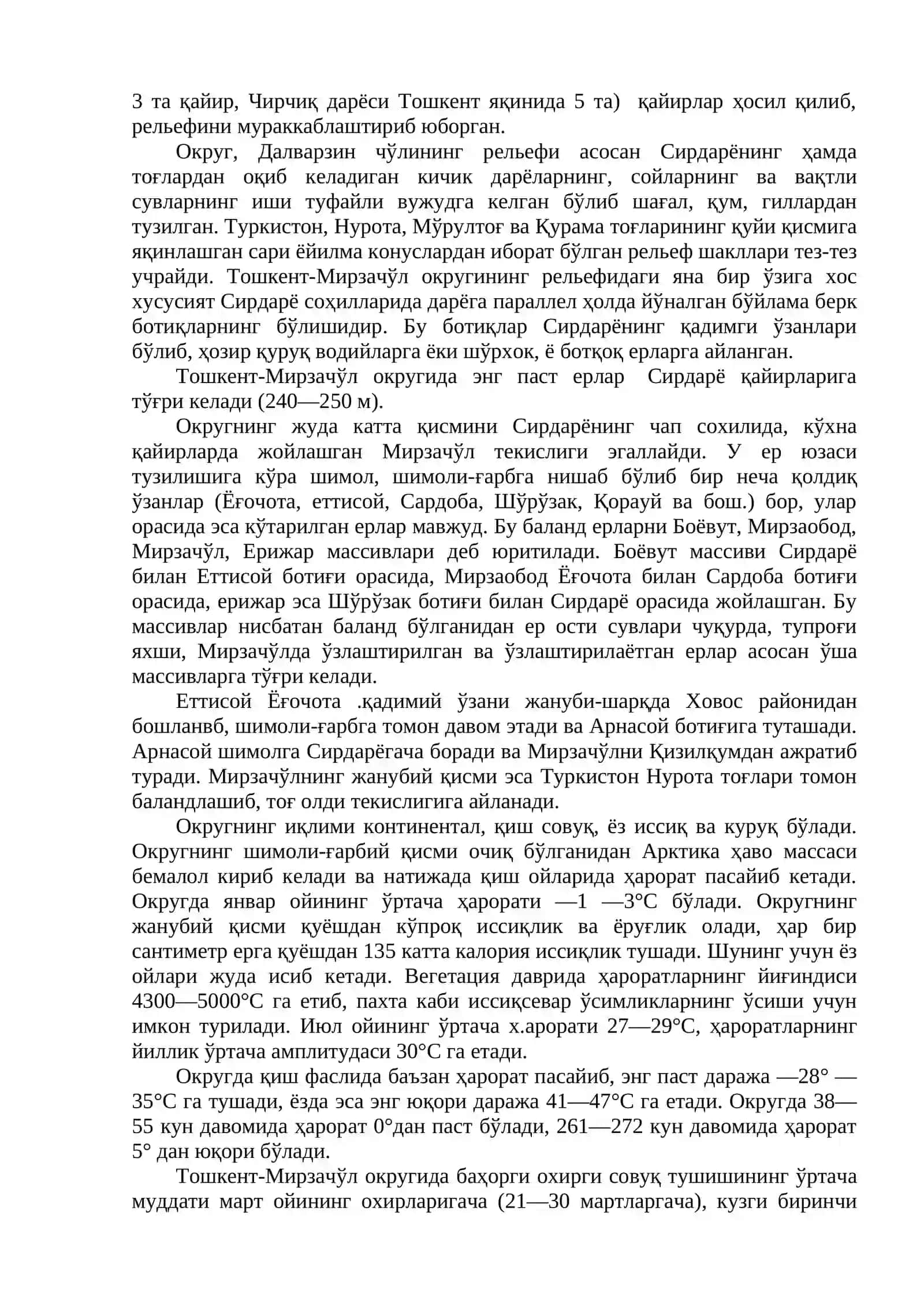 5-МАВЗУ. ЎЗБЕКИСТОННИНГ ТОҒ-ТОҒОЛДИ ВА ТОҒ ПРОВИНЦИЯЧАСИ. ТОШКЕНТ-МИРЗАЧЎЛ ОКРУГИ 2