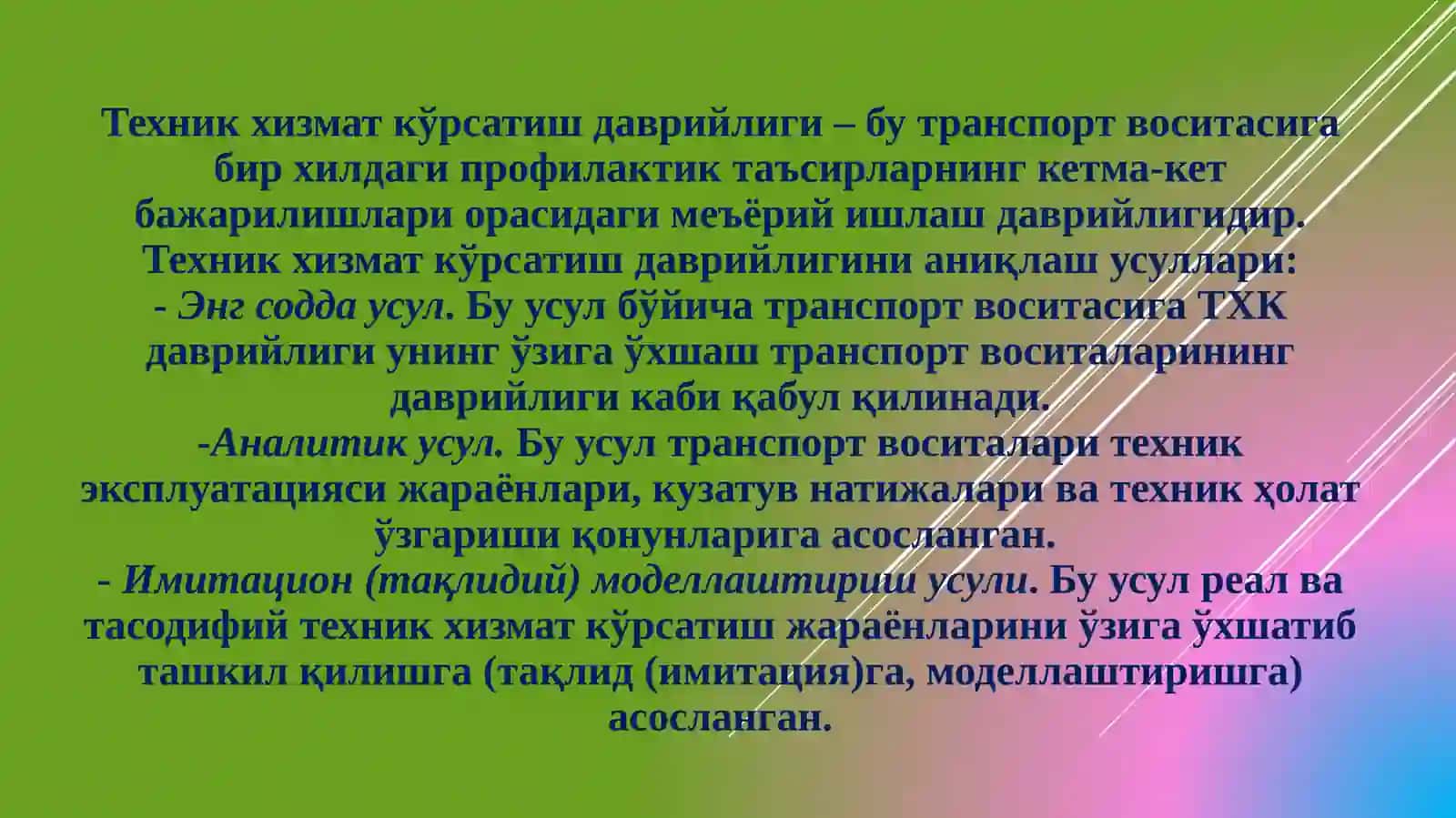 Техник хизмат кўрсатиш даврийлиги 2