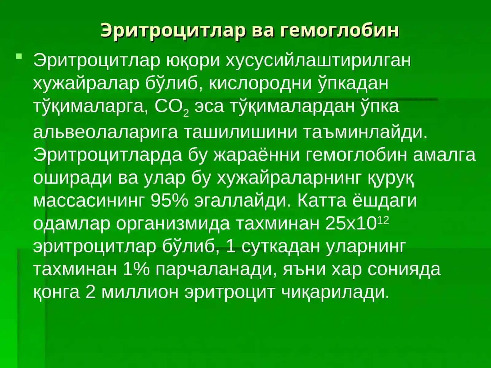 Темир алмашинуви.Гемостаз 2