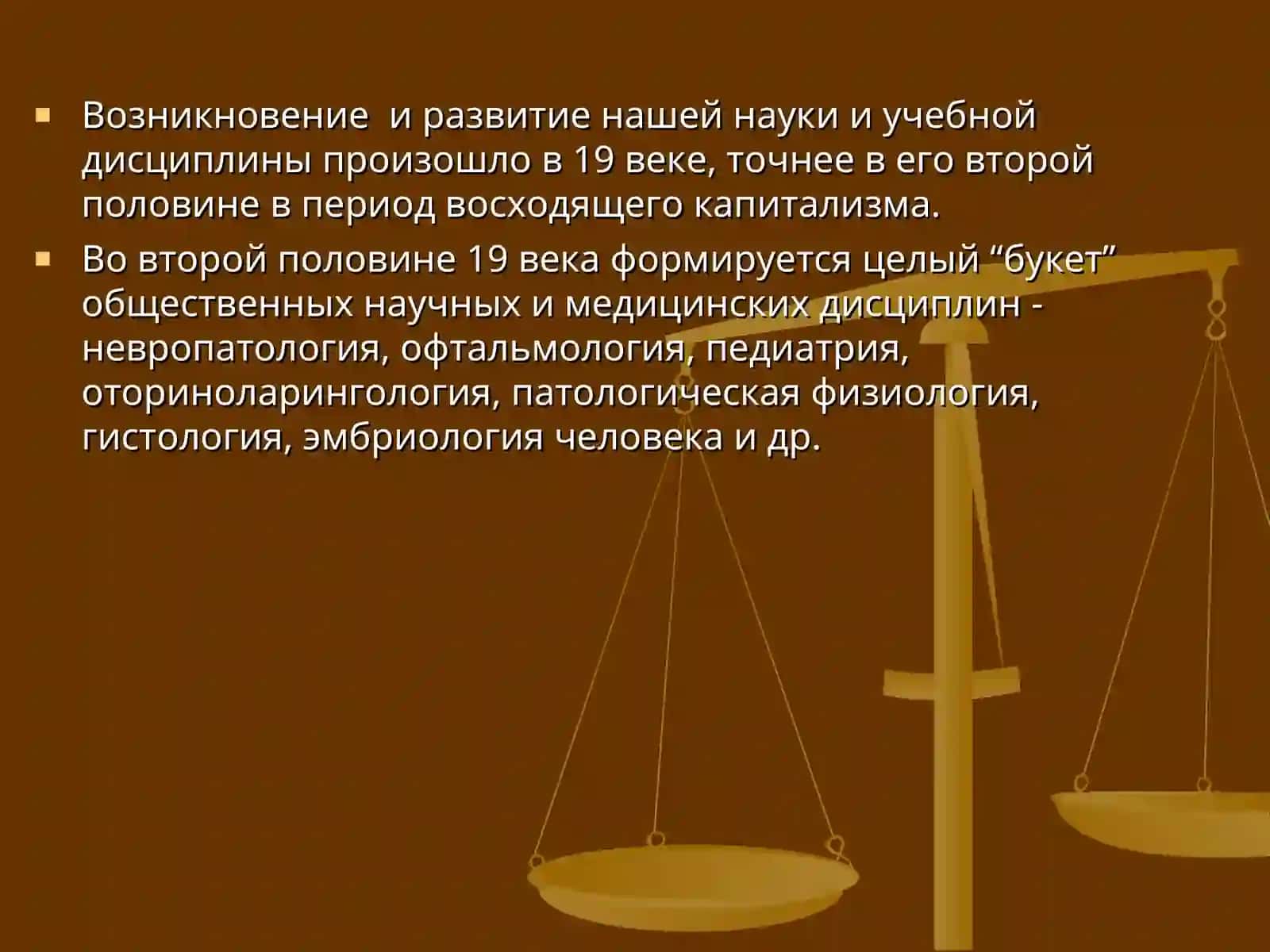 Медицинская статистика, ее значение для здоровья 2