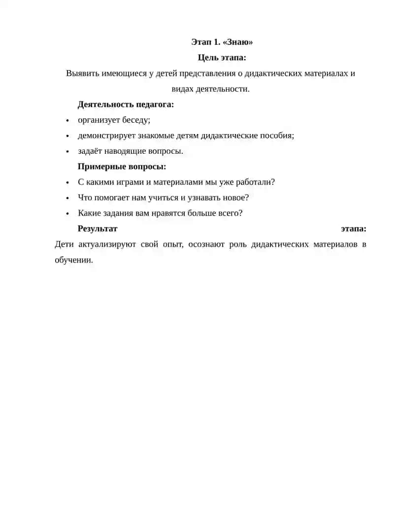 Метод ЗУХ 2