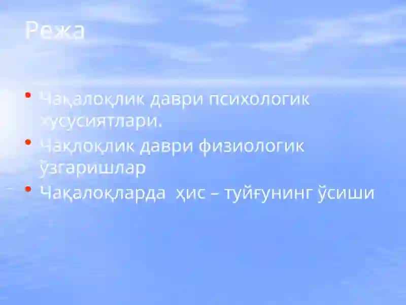 Чақалоқлик даврининг кризислари 2