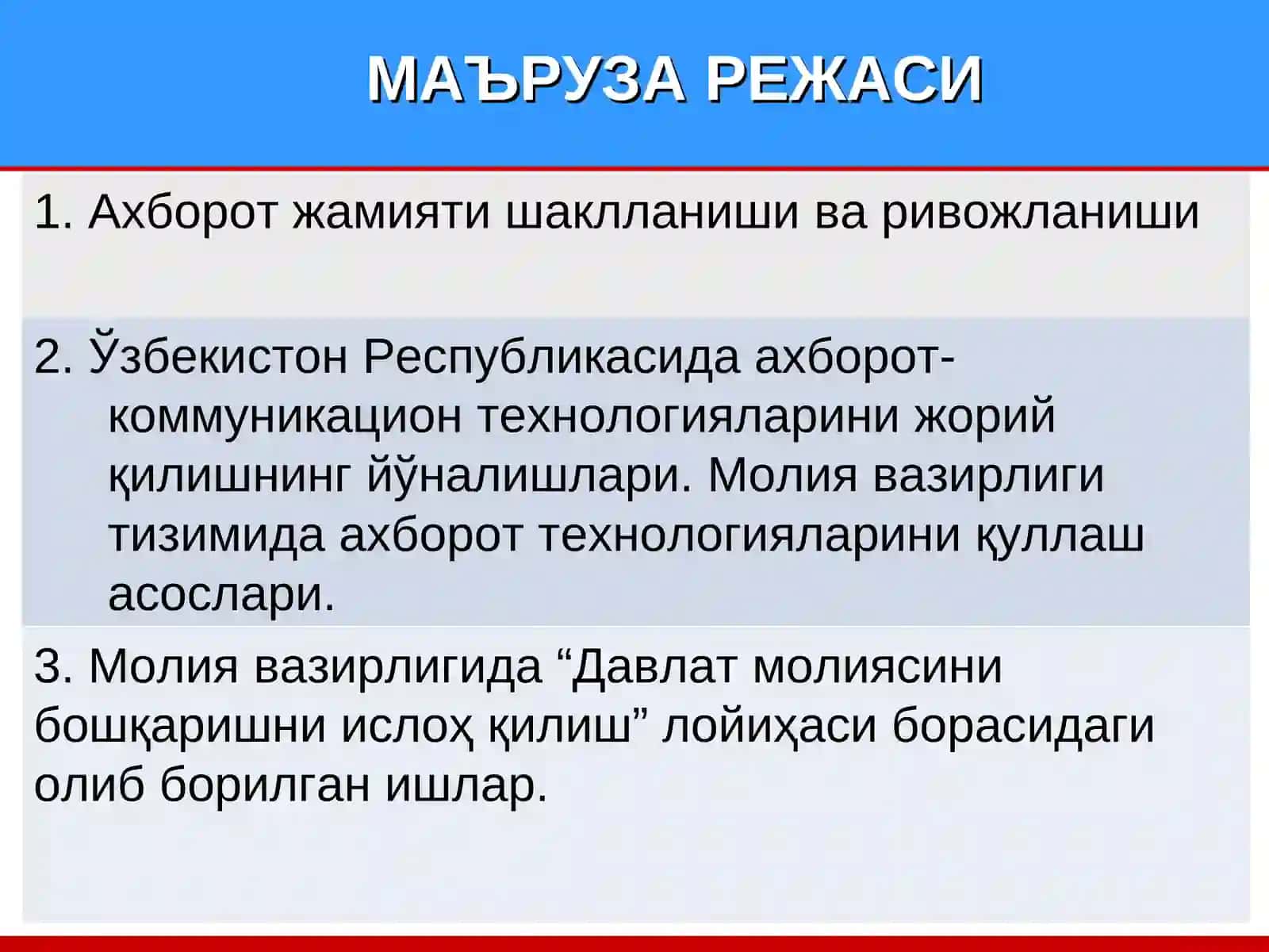 Давлат молиясини бошқаришда ахборот тизимларининг ўрни ва тадбиқ этилаётган янги ахборот технологиялари 2