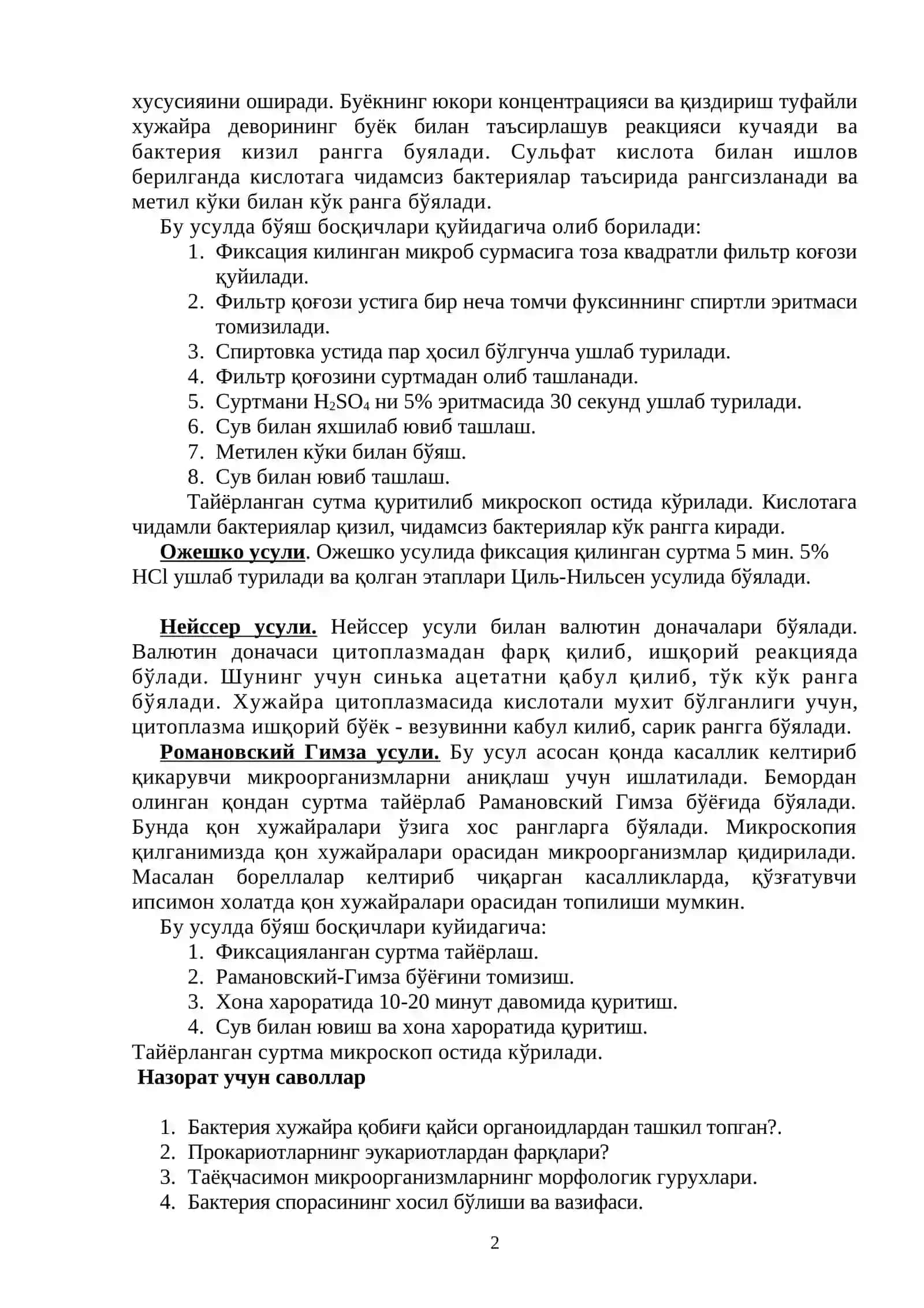 Микробиологияда ишлатиладиган мураккаб бўяш усулларини ўрганиш 2