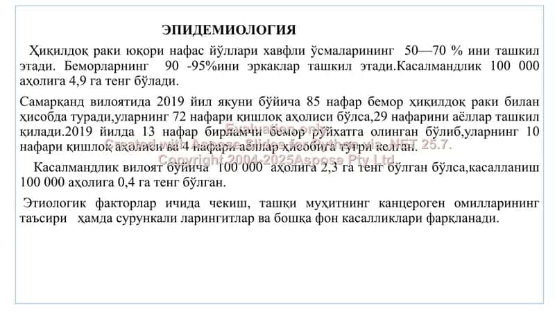 Ҳиқилдоқ раки - этиопатогенез, диагностикa ва даволаш усуллари 2