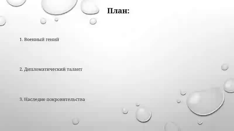 Амир Темур 2