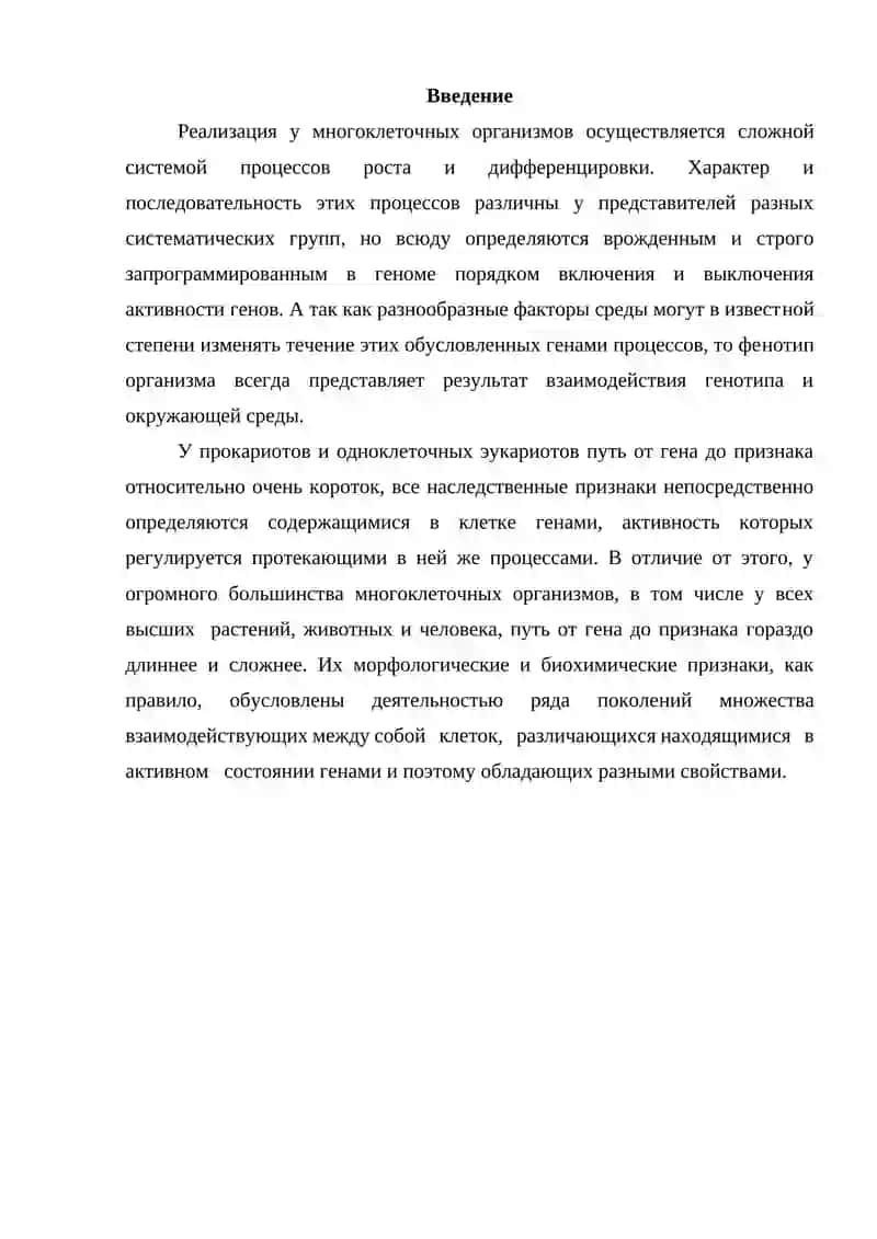 Генетические факторы избирательного размножения и гибели клеток 2