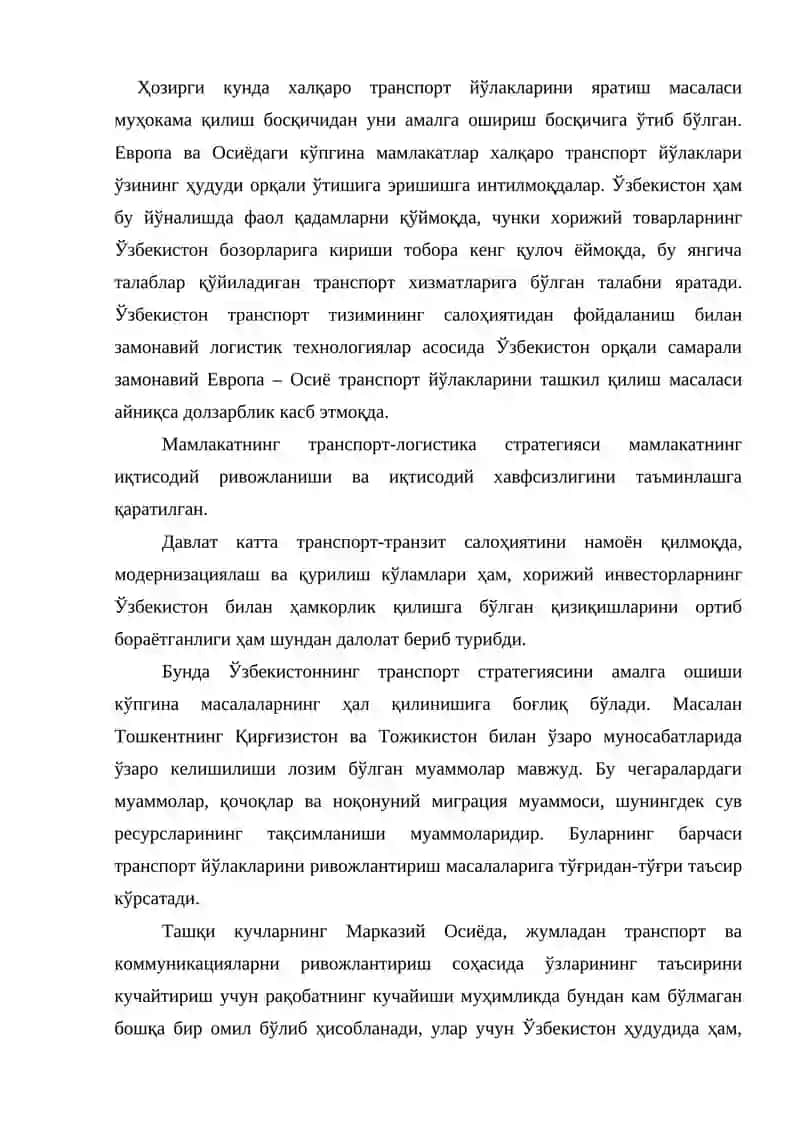 Глобал транспорт-логистик тизимлар 2