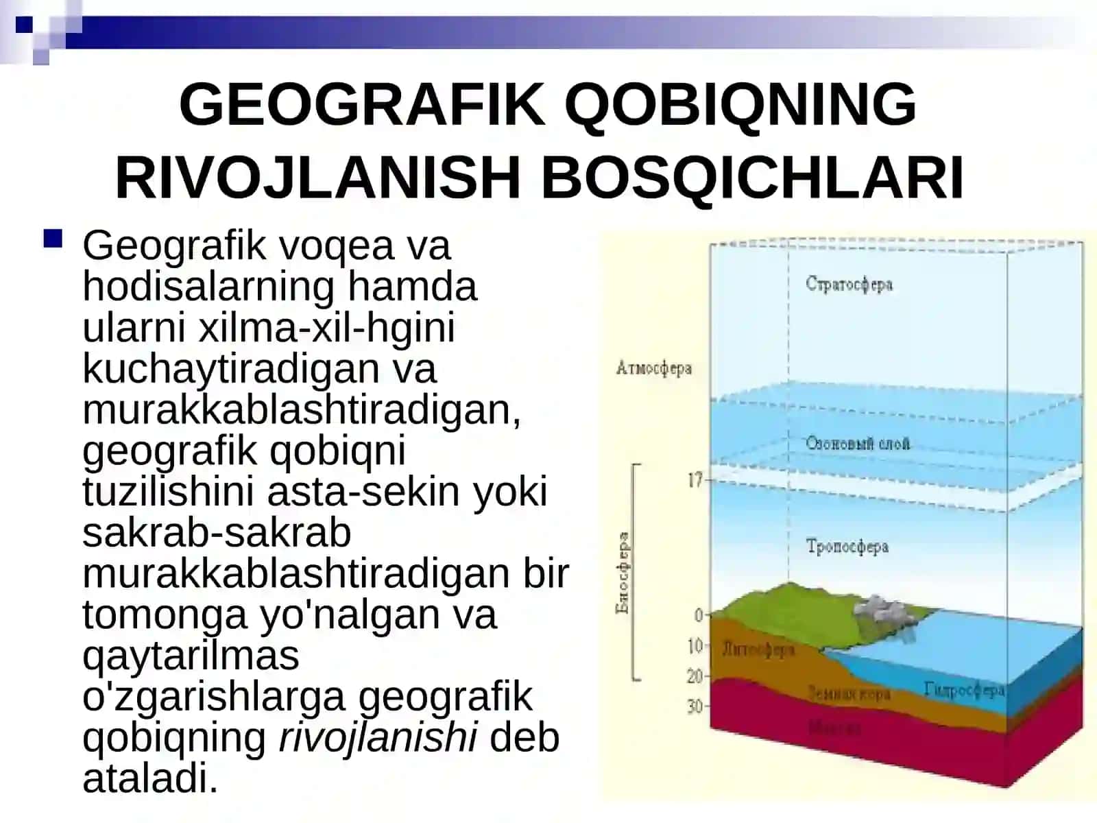 GEOGRAFIK QOBIQNING RIVOJLANISH BOSQICHLARI 2