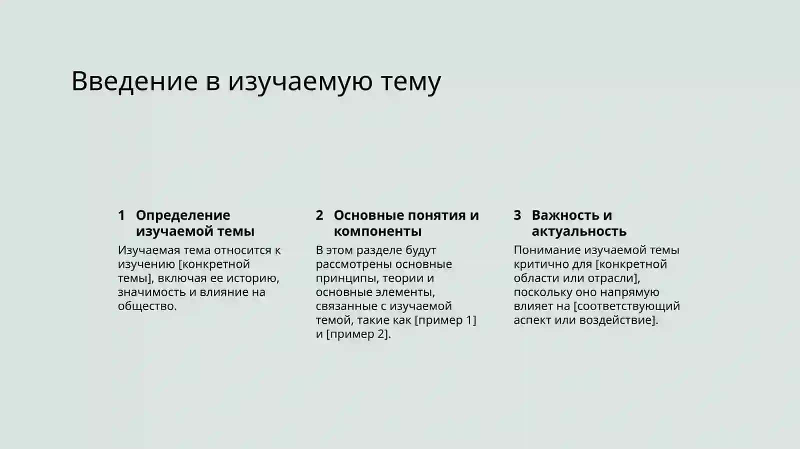 Изложение учебного материала в виде реферата, презентации по изучаемой теме 2
