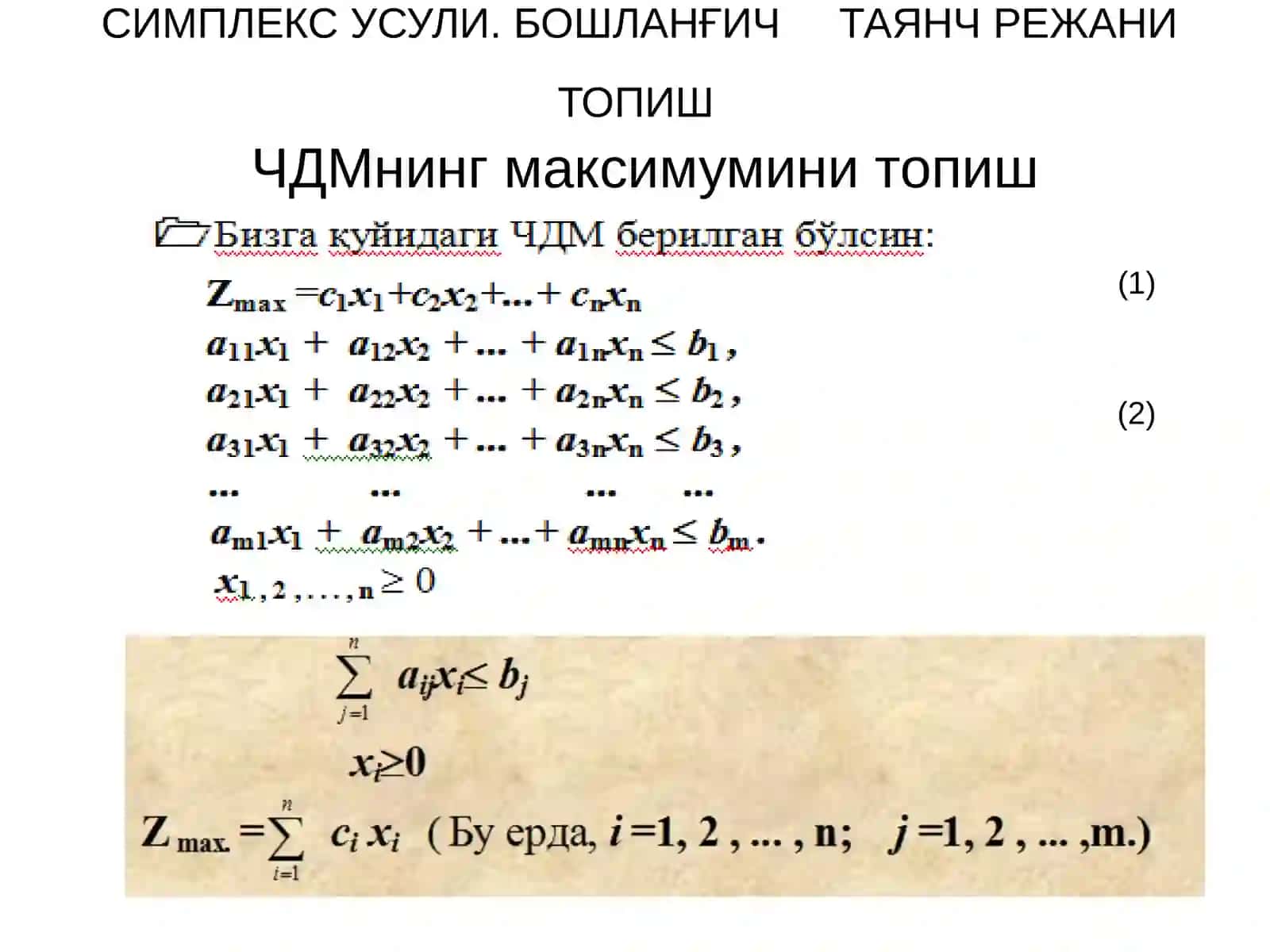 Chiziqlidasturlash masalasini echishning simpleks usuli. Boshlang'ich tayanch rejani topish 2