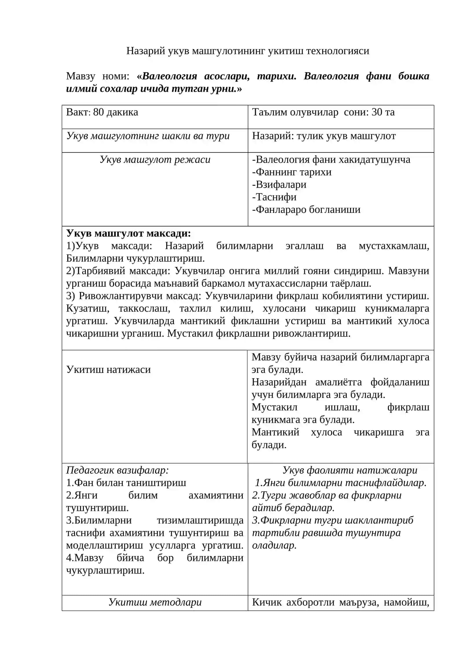 Валеология асослари, тарихи. Валеология фани бошка илмий сохалар ичида тутган урни 2