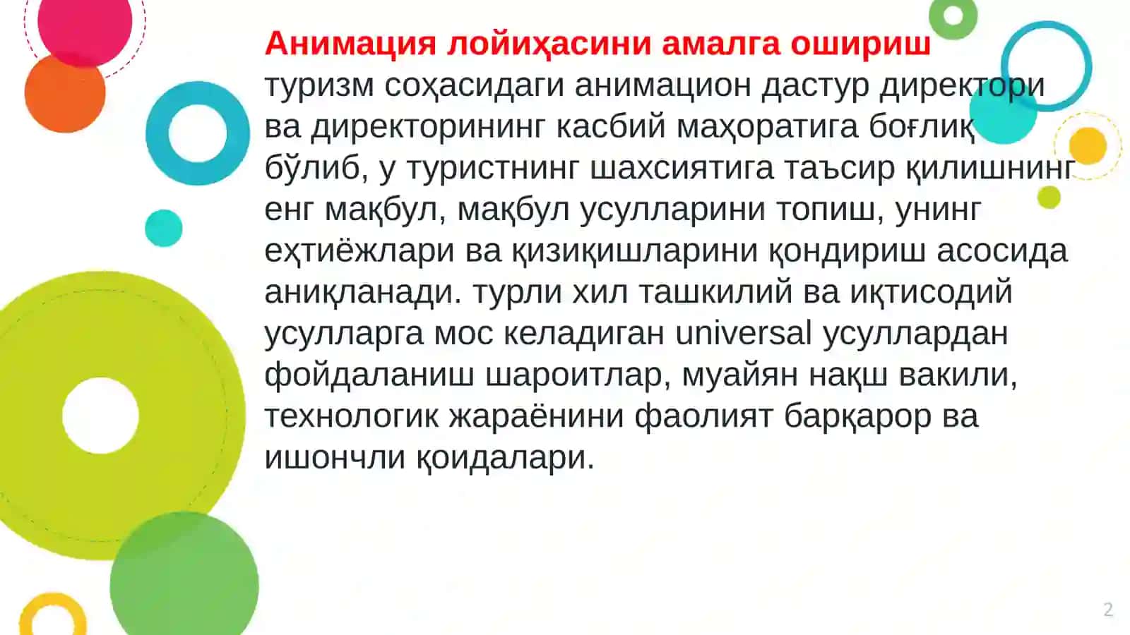 Ёшлар туризмининг ҳар хил турларида анимацион дастурларни ташкил этиш 2