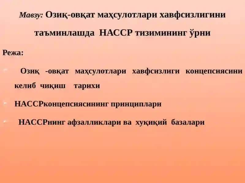 Озиқ-овқат маҳсулотлари хавфсизлиги концепсияси 2