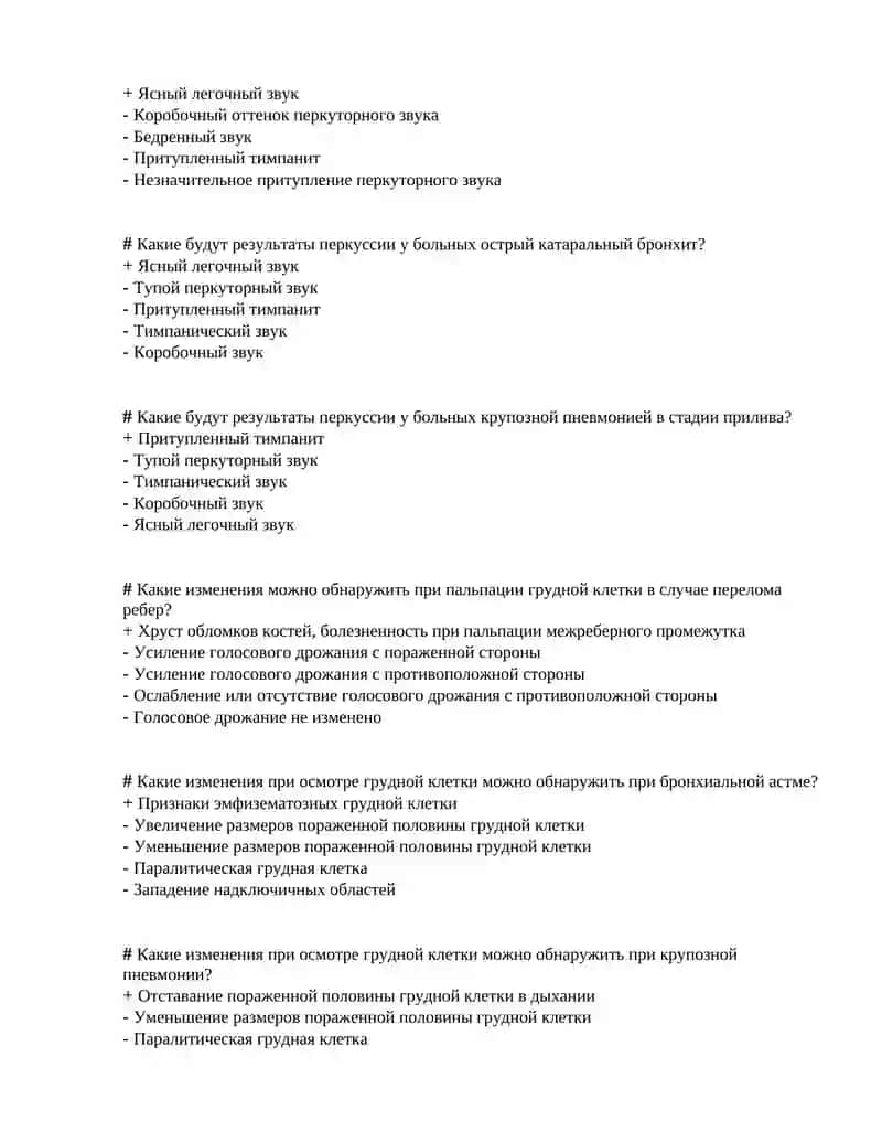 Тип температурной кривой 2