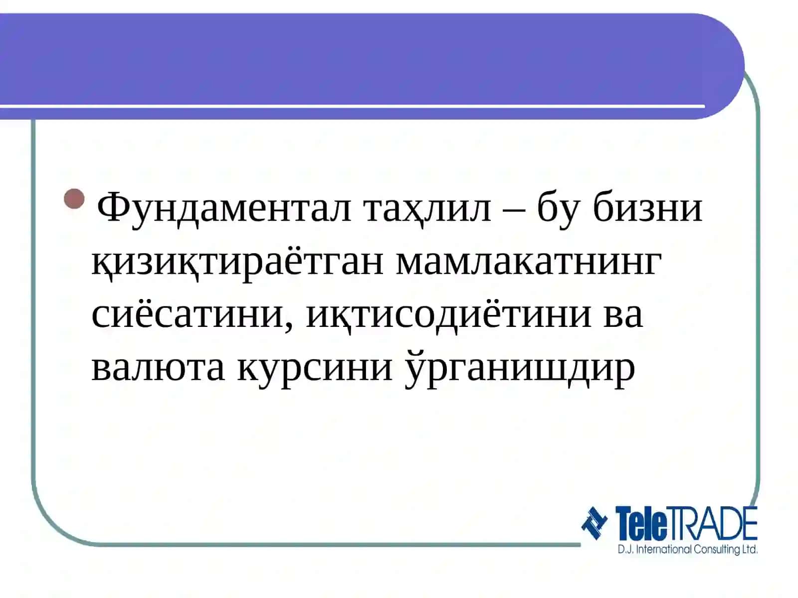 Молия бозорларининг фундаментал таҳлили 2