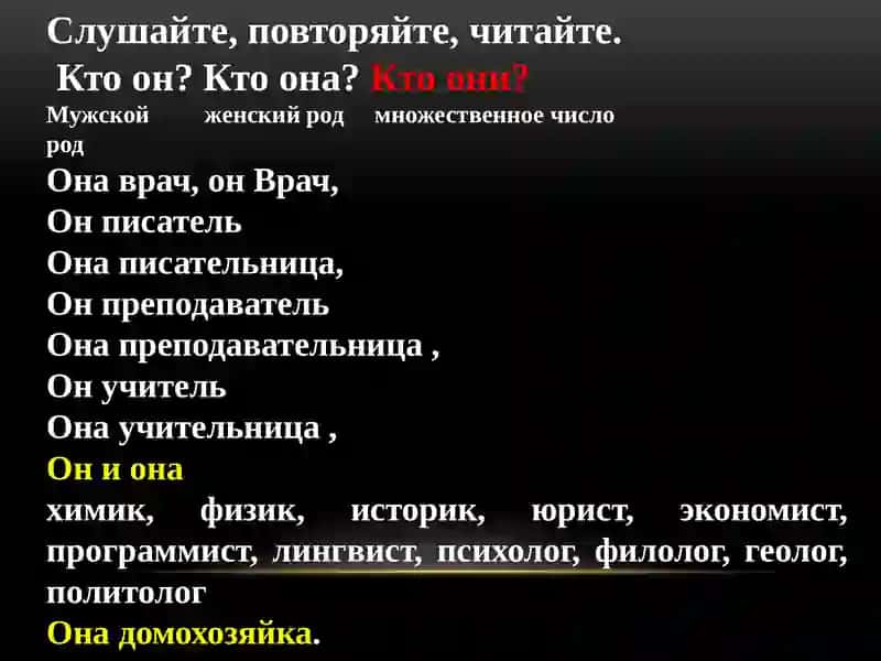 МЕСТОИМЕНИЯ В РУССКОМЯЗЫКЕ. ТЕКСТ: «ТРАДИЦИИ И ОБЫЧАИ УЗБЕКСКОГО НАРОДА» 2