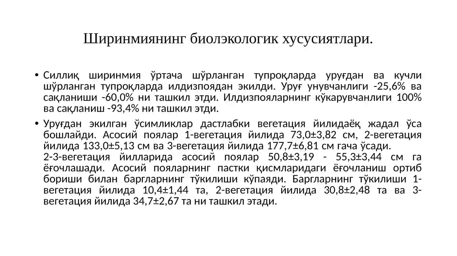 Ширинмия ўсимлигининг биоэкологик хусусиятлари, генератив ва ундан кейинги ривожланиш даври 2