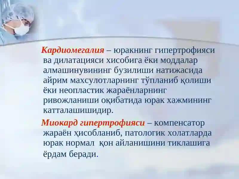 НОРЕВМАТИК КАРДИТЛАР 2