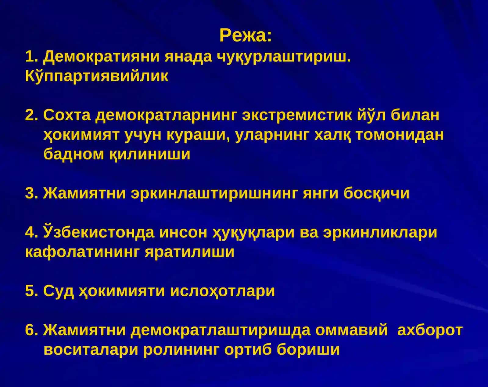 Ўзбекистонда ҳуқуқий, демократик давлат қурилиши. Фуқаролик жамияти асосларининг шакллантирилиши 2